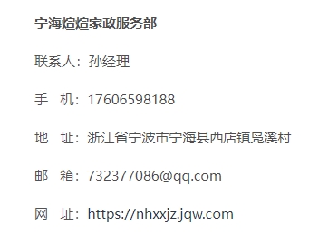 宁海县专业打孔师傅招聘启事宁海煊煊家政