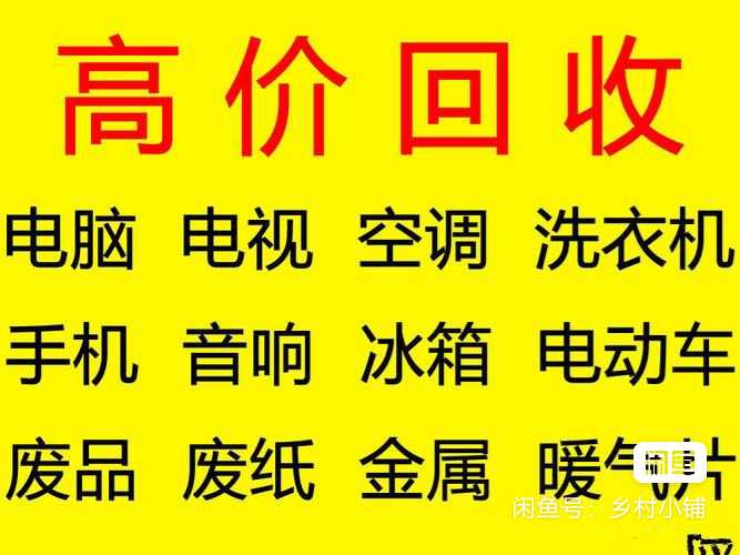 详细阅读:家具旧货回收高价回收茶桌空调回收中央空调办公家具回收酒店设备回收电脑员工位回收 家具旧货回收高价回收茶桌空调回收中央空调办公家具回收酒店设备回收电脑员工位回收