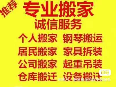 宁海搬家价格 宁海县搬家公司报价