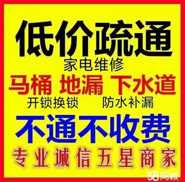 宁海就近低价疏通·同城服务随约随到下水道堵塞通坐便，就近派单快速上门